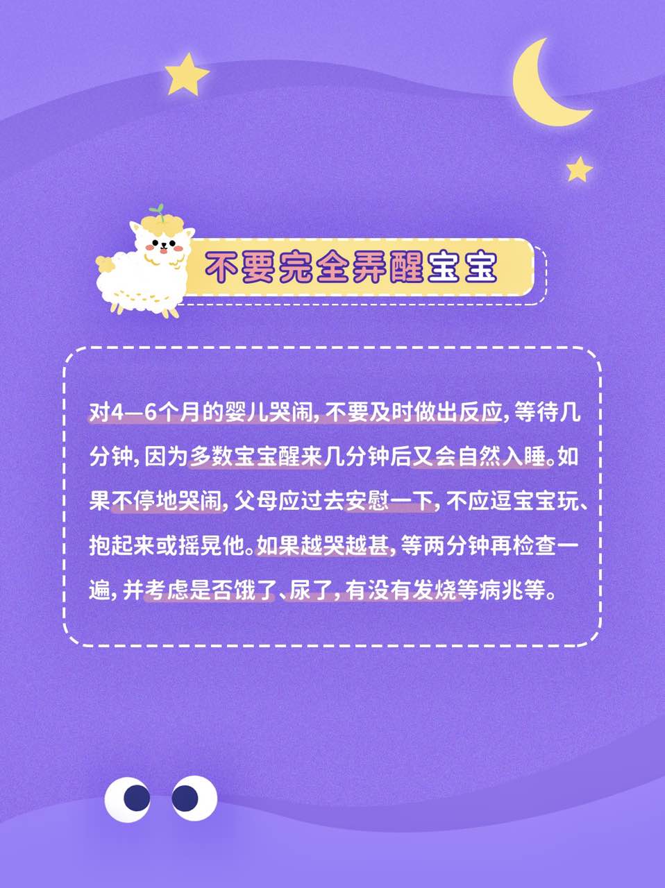 宝宝睡觉烦躁不安是怎么回事,宝宝睡觉烦躁不安怎么办