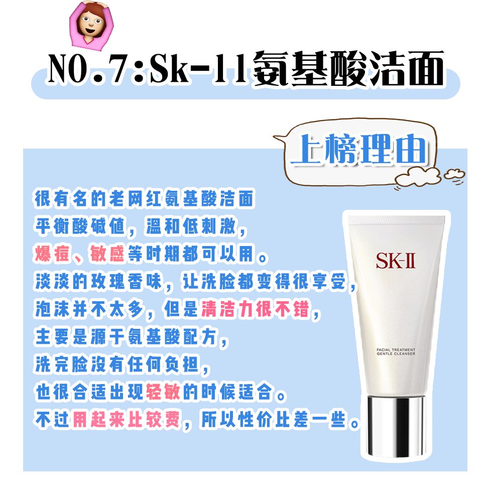 你的洗面奶上黑名单了吗,你的洗面奶在黑榜上吗