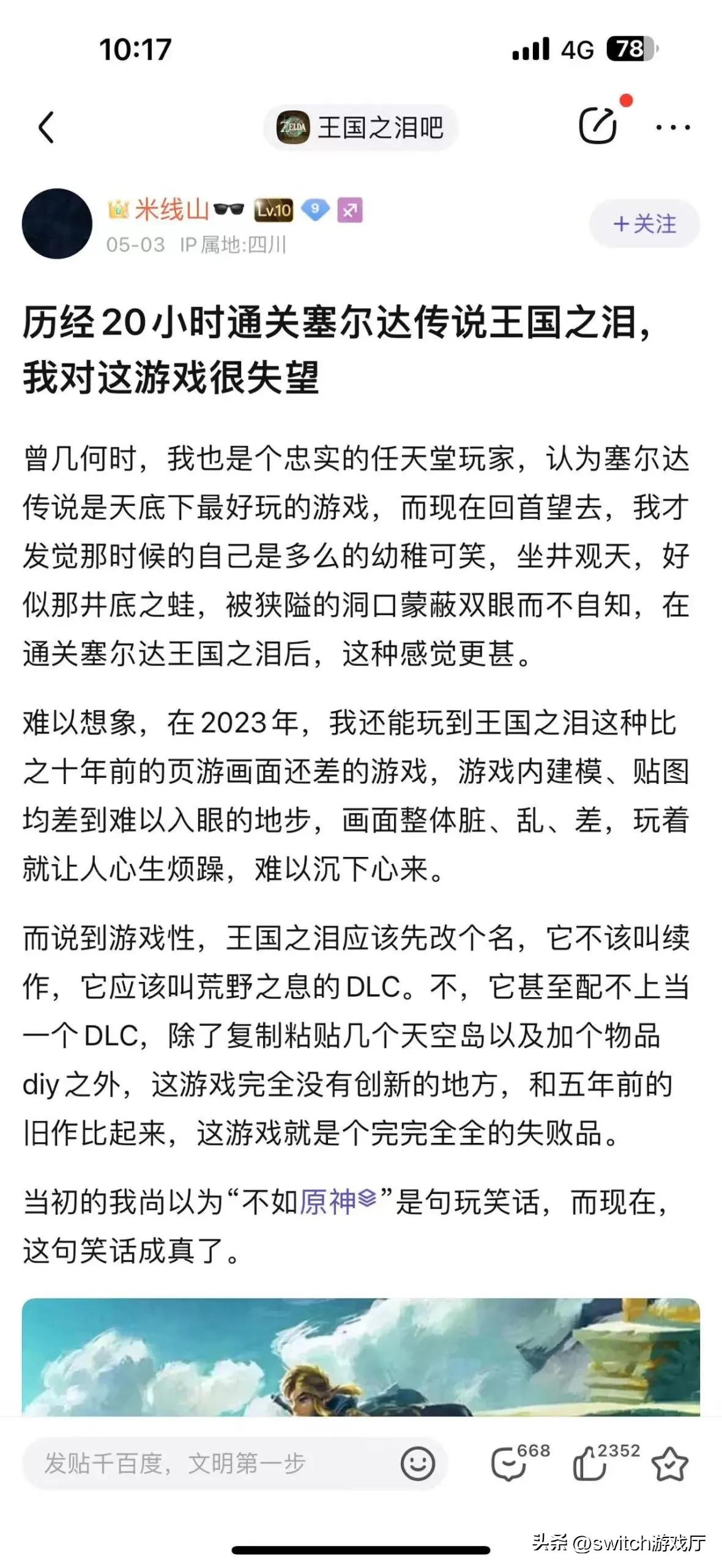 任天堂游戏差评什么原因,任天堂游戏侵权案例