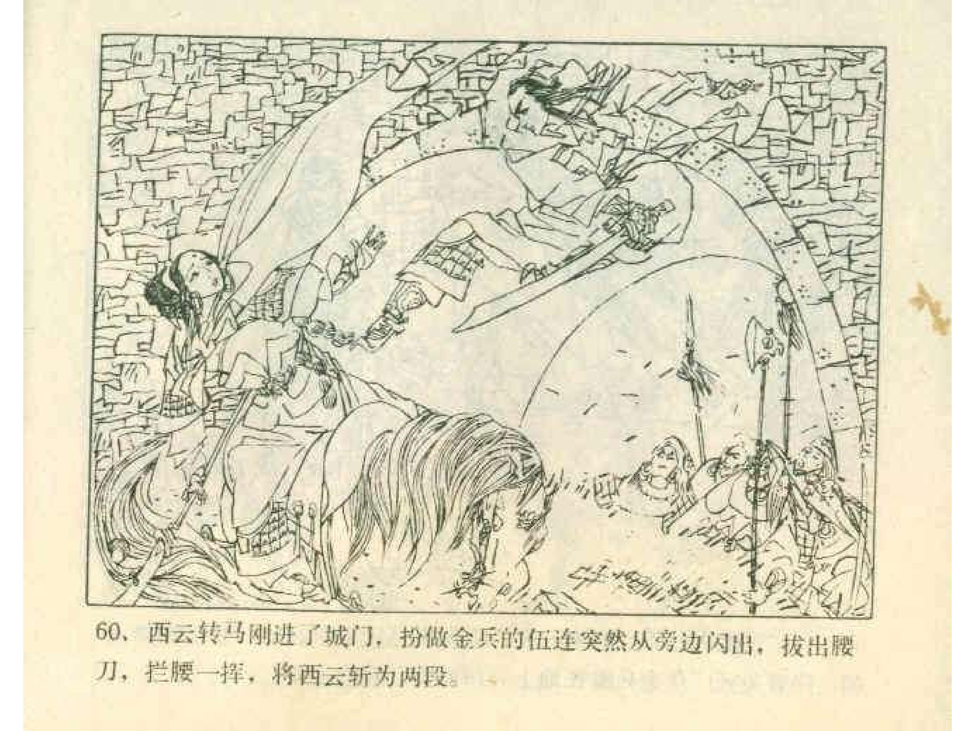 岳家小将13集,岳家小将1-10集