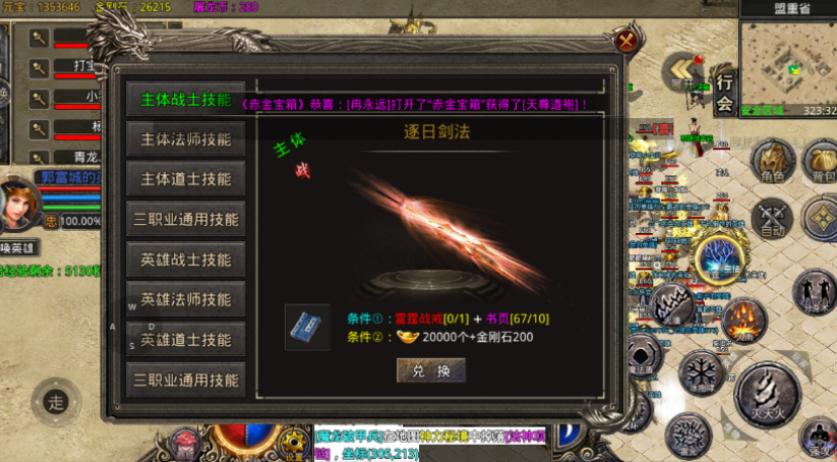 热血传奇第一只boss爆了个终级头,热血传奇麻痹戒哪个怪爆出过