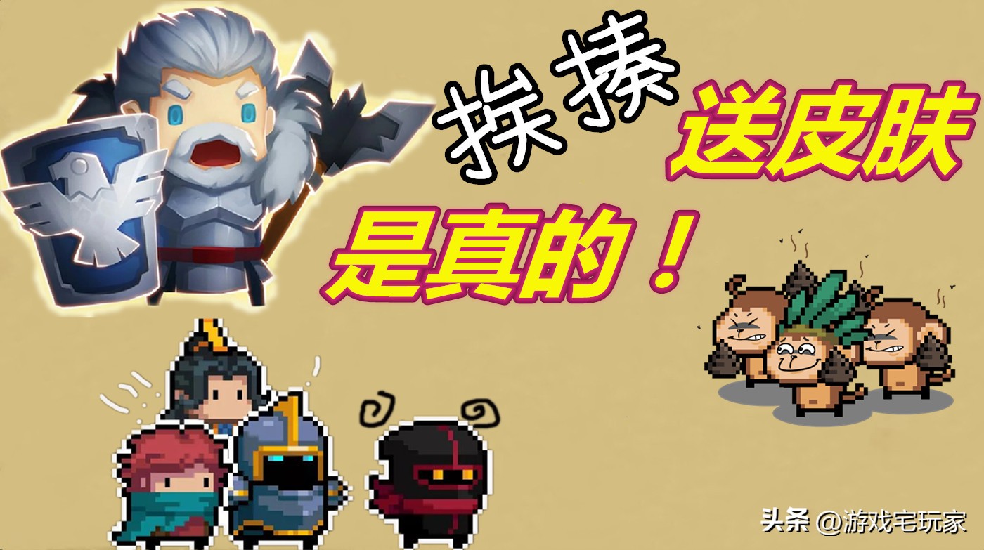 元气骑士打吊炸天拿什么武器好,元气骑士打boss才可以获得的皮肤