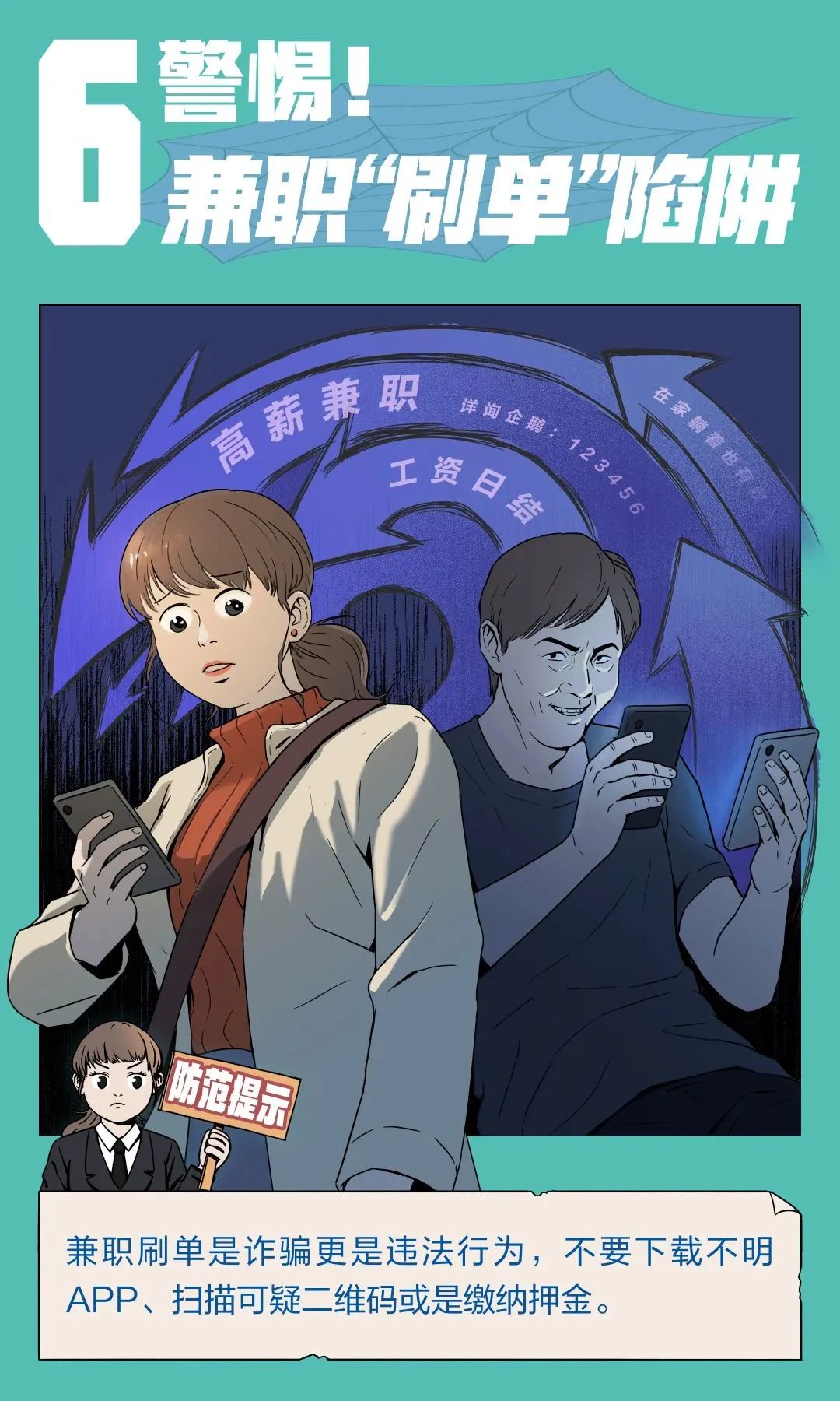 招聘新手应该注意哪些问题,求职过程中应该注意什么技巧