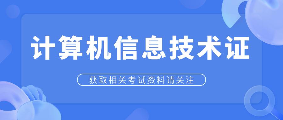 考计算机专业就业前景,考计算机证有什么科目