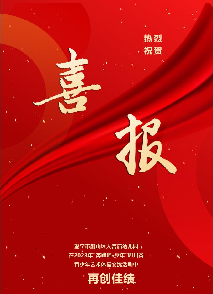 天宫庙幼儿园新消息,天宫庙镇幼儿园