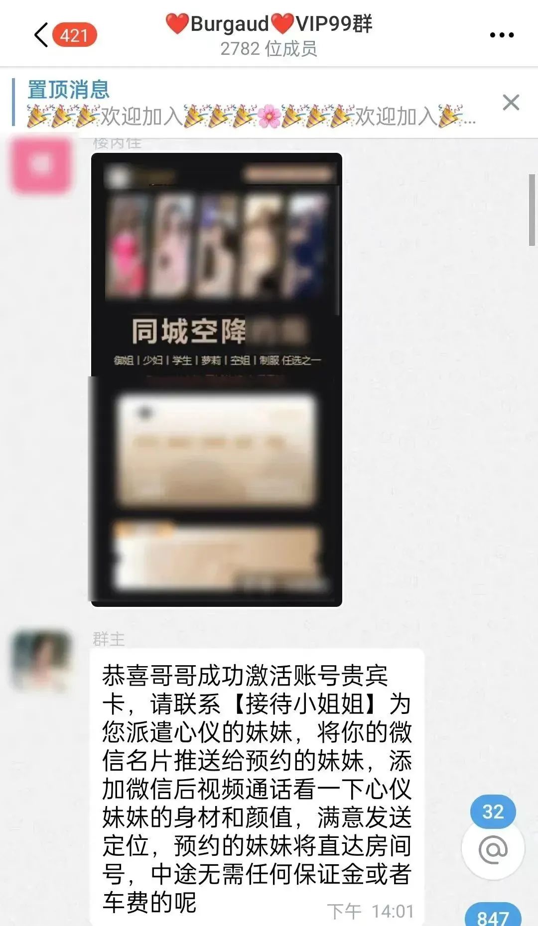 沉迷刷单被骗30余万新闻,沉迷刷单被骗300余万新闻