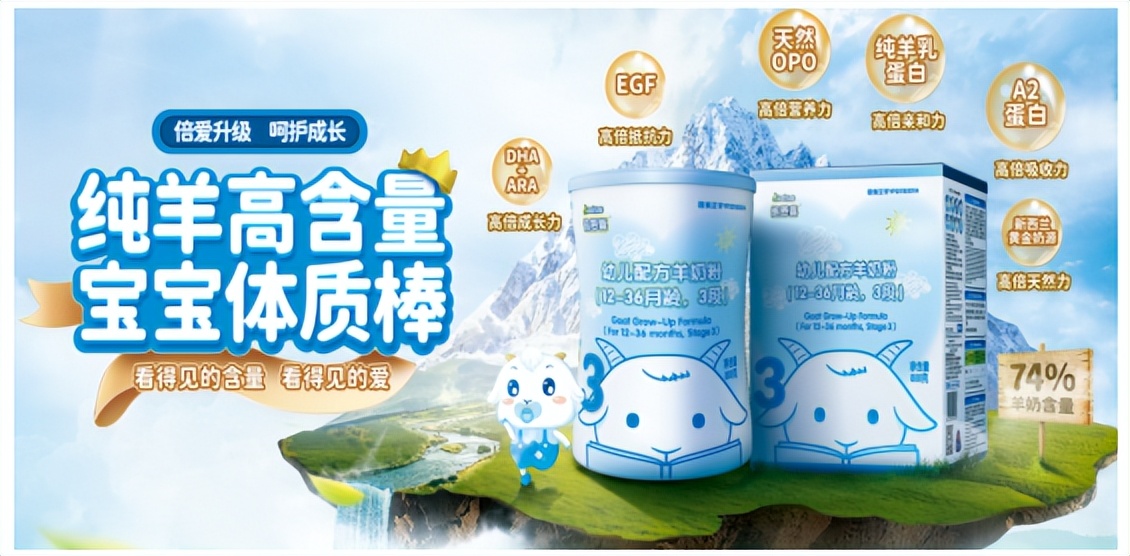 倍恩喜羊奶粉800g,倍恩喜全羊奶粉