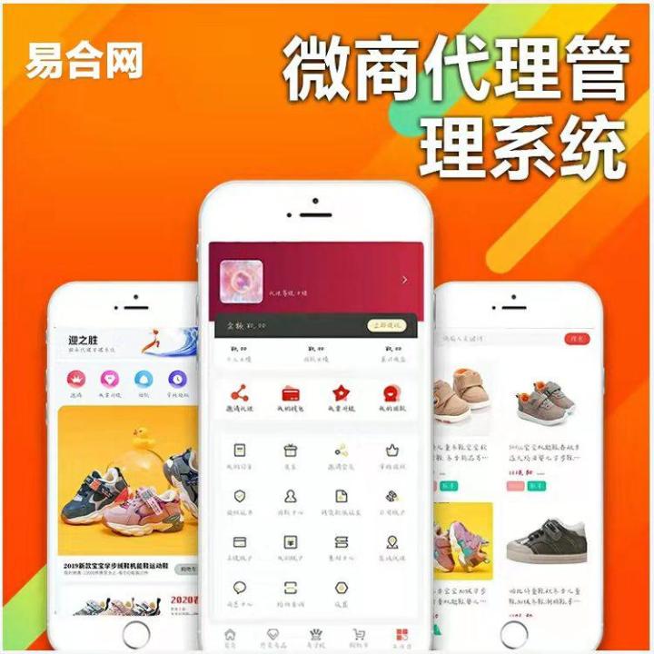 微商返佣,选择微商电商