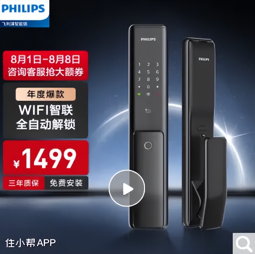 智能锁指纹锁怎么选快来看看吧,智能锁指纹锁怎么选择