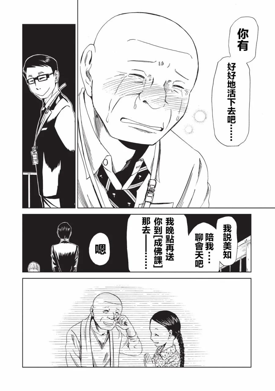 灭亡之后的世界漫画解析,人死之前会发生什么漫画