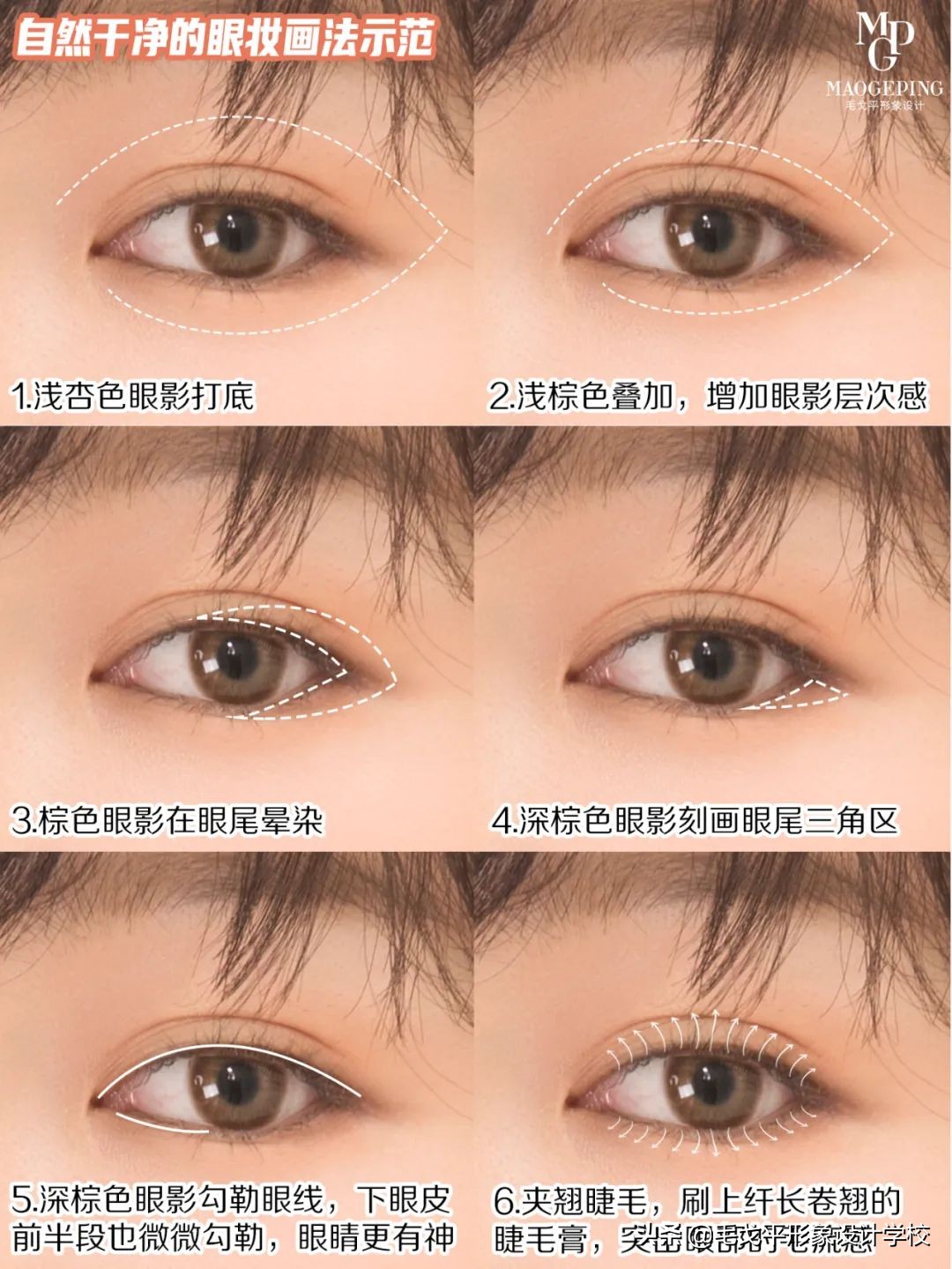 零基础也能学的生活淡妆化妆步骤,新手必学的淡妆公式