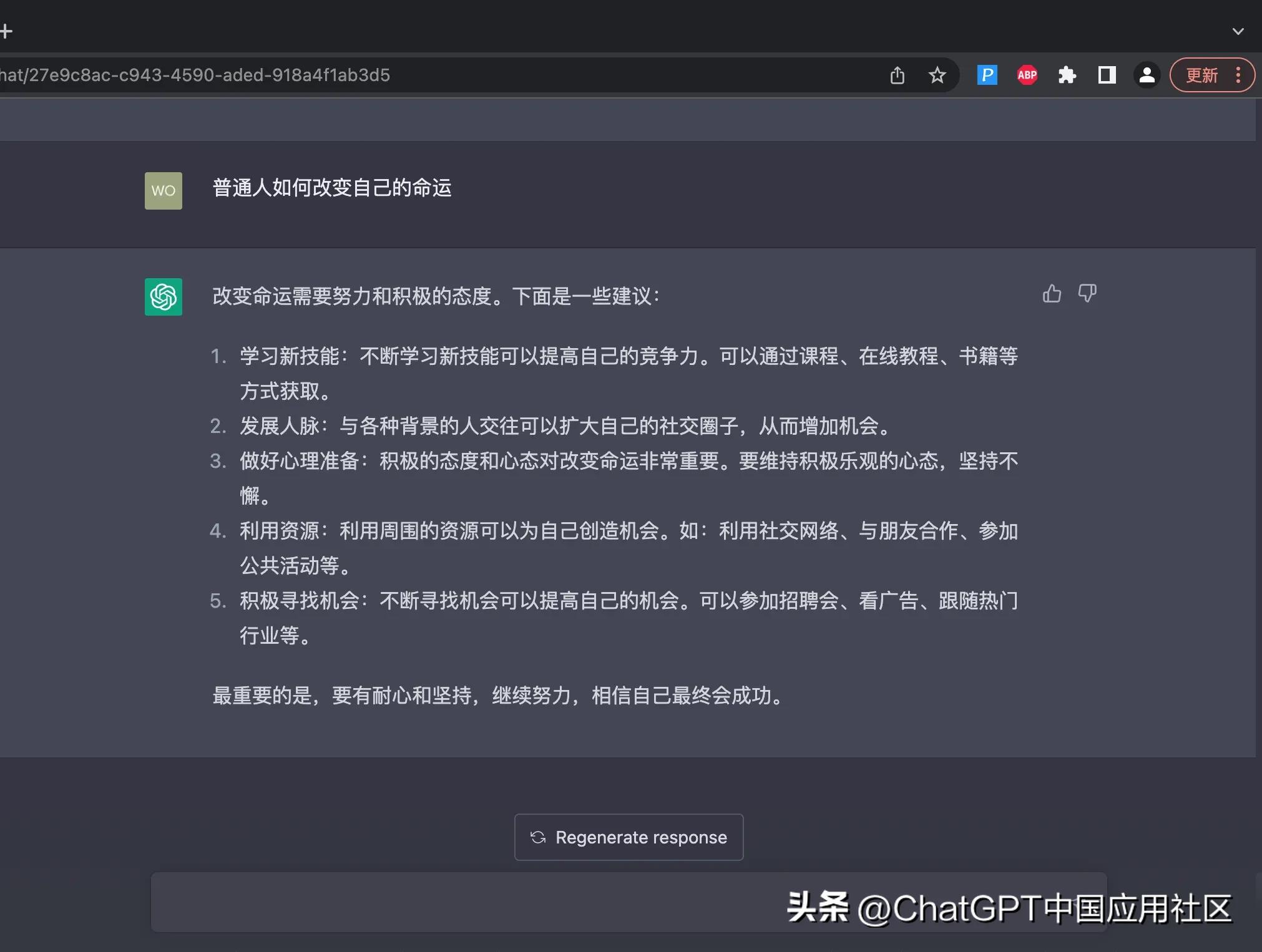 chatgpt能帮普通人做什么,chatgpt怎么自学
