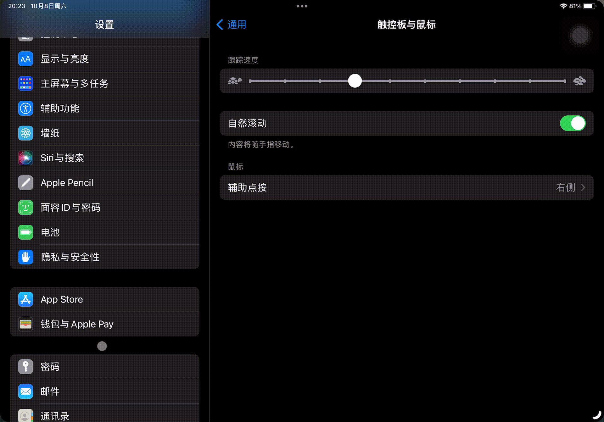 鼠标搭配macos,ipad鼠标加键盘
