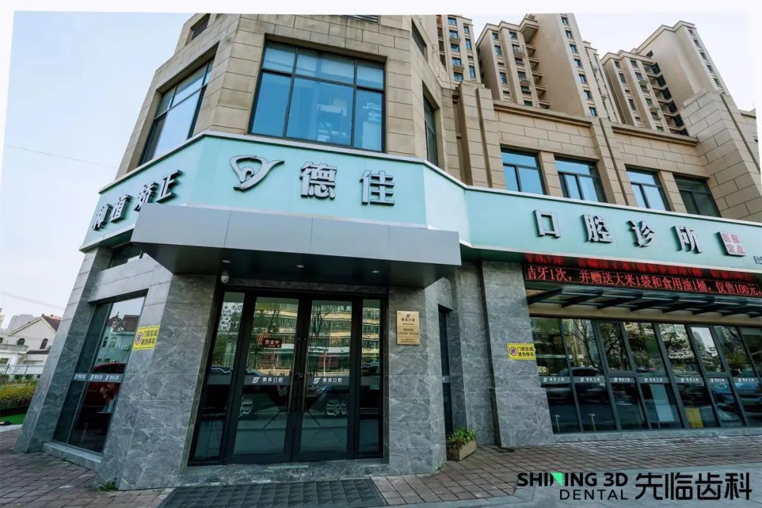 盘活85%「潜客」以儿牙为基点链接口腔消费市场|爱雅仕德佳口腔