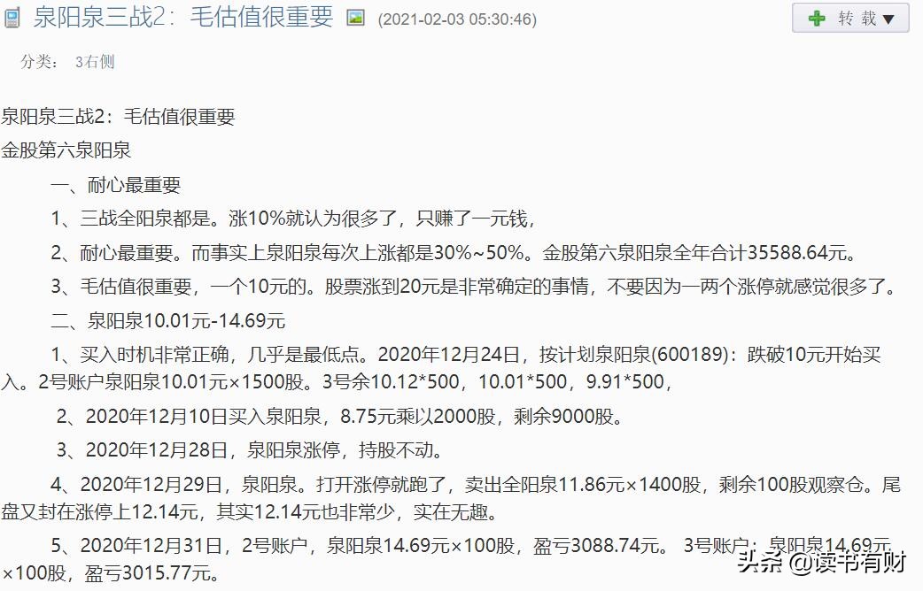 食品饮料100问（6）东北情怀泉阳泉，能撼动百岁山吗？