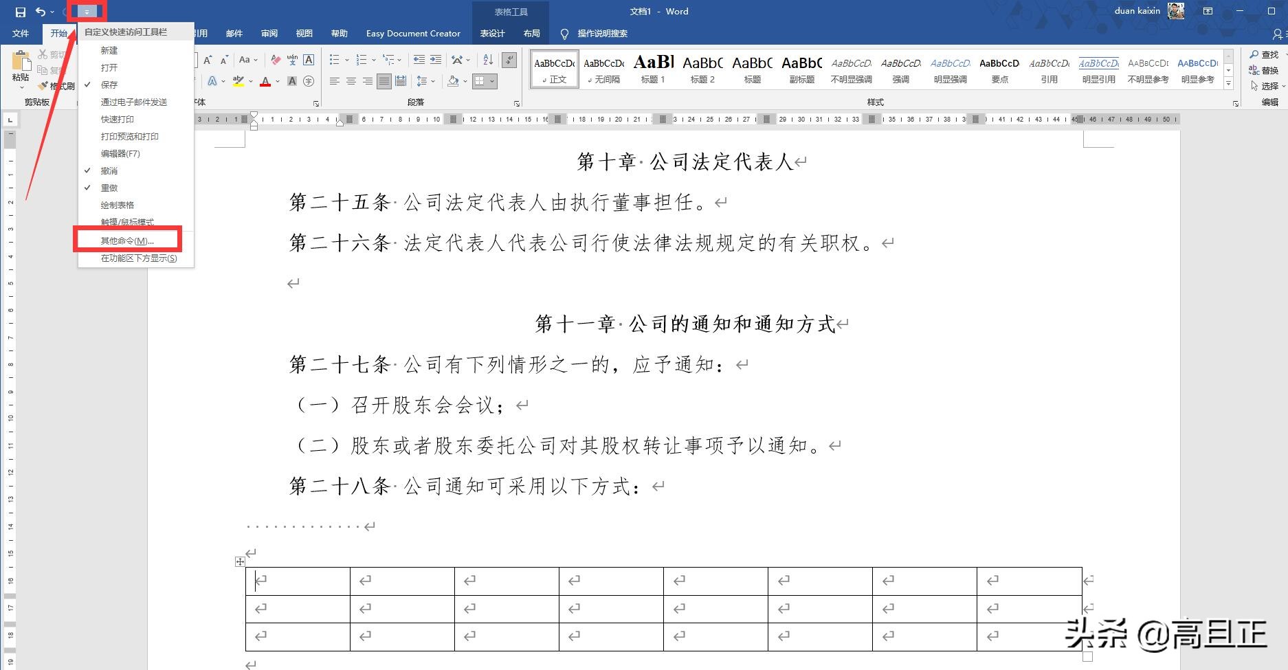 怎么编辑文档里面的回车键符号,如何去掉word文档中的回车键符号