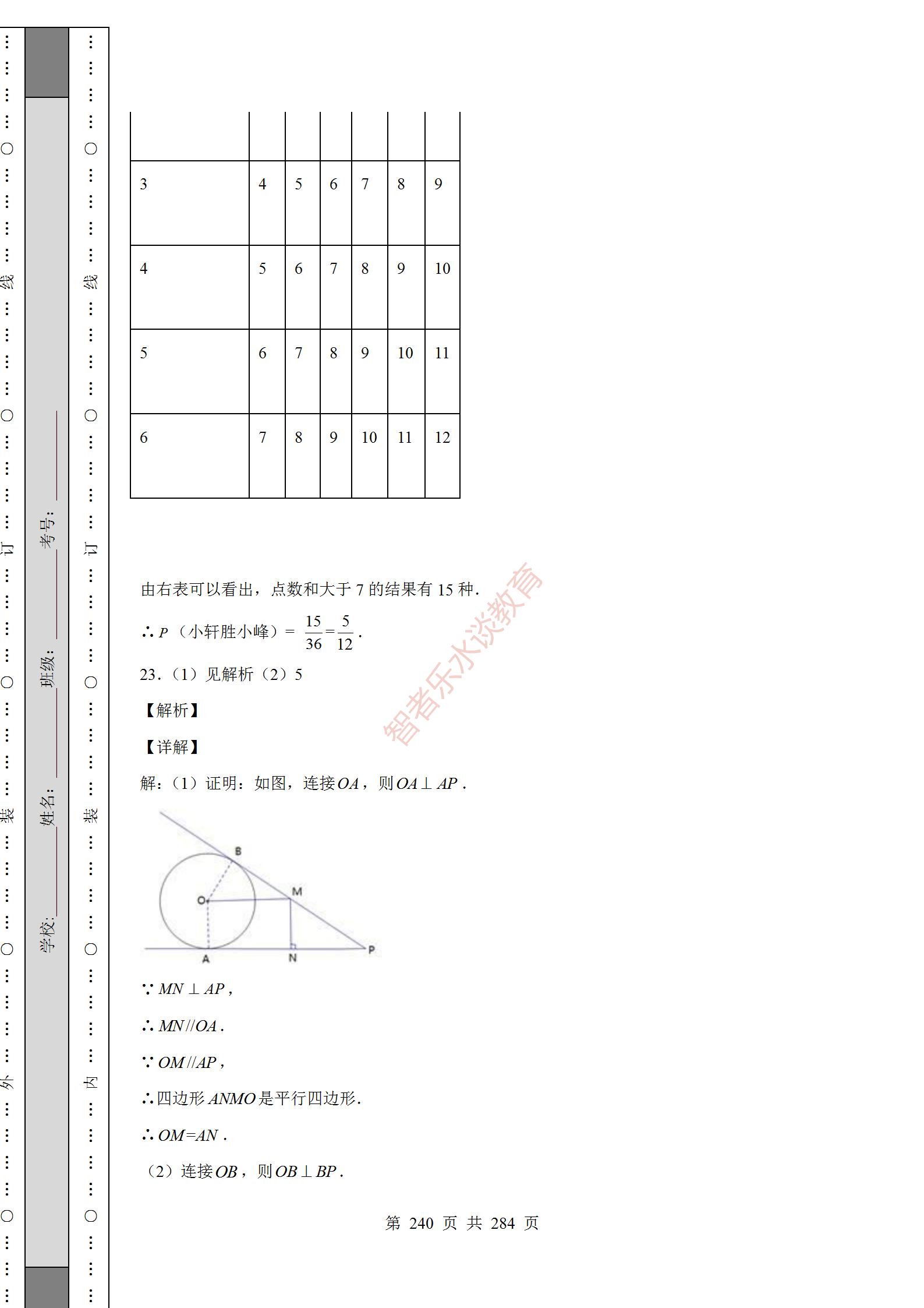2018陕西中考数学试卷真题及答案,2012年陕西中考数学真题