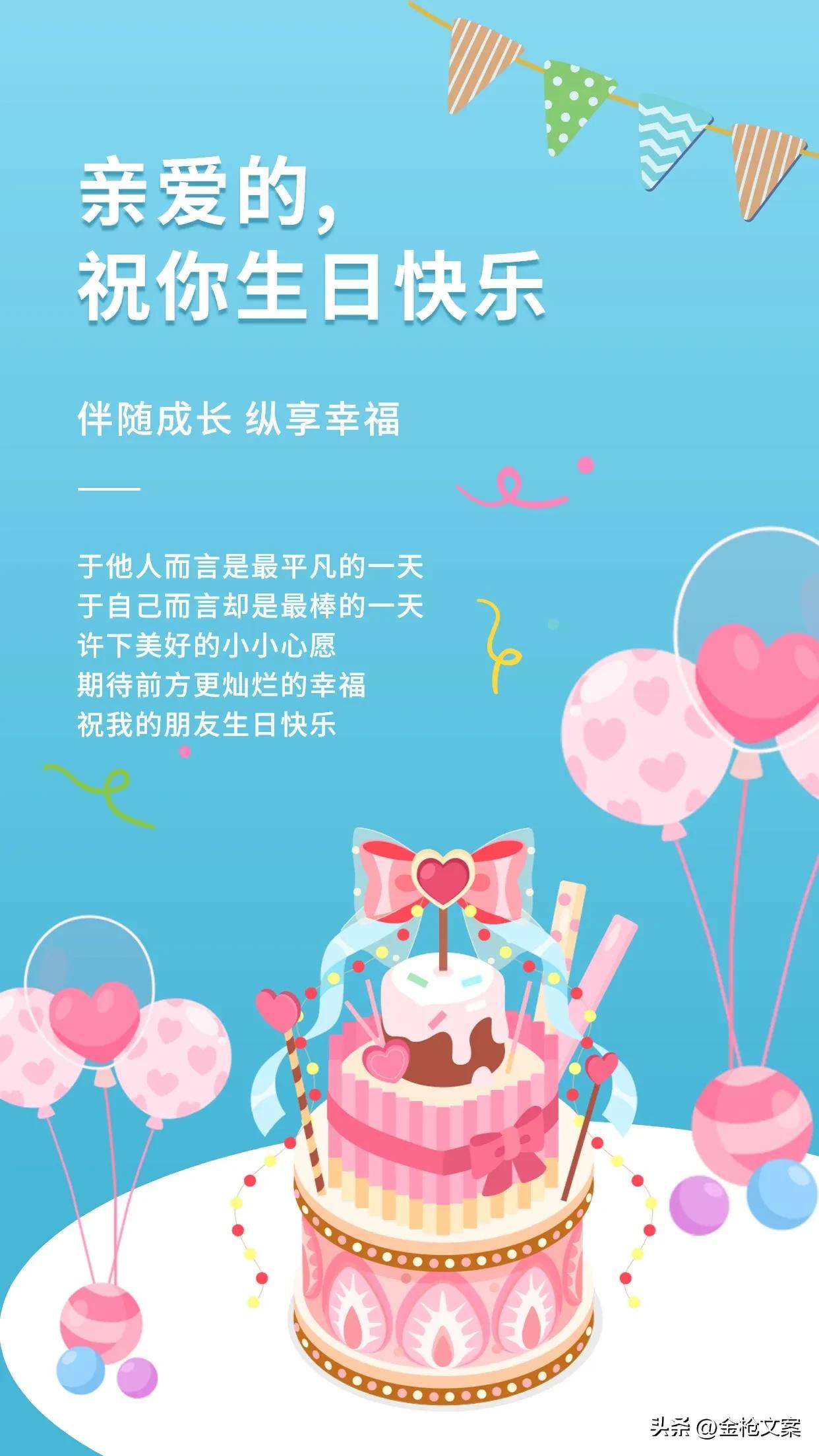 生日祝福图片加音乐文案,回复生日祝福的答谢文案