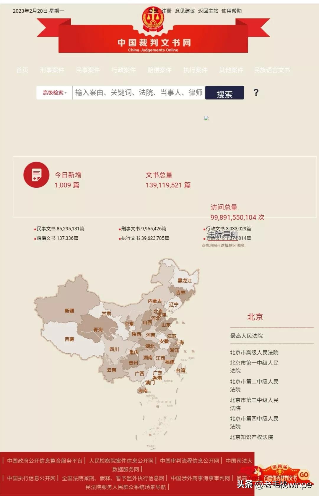 想查一个人的个人信息,想查一个老字怎么查