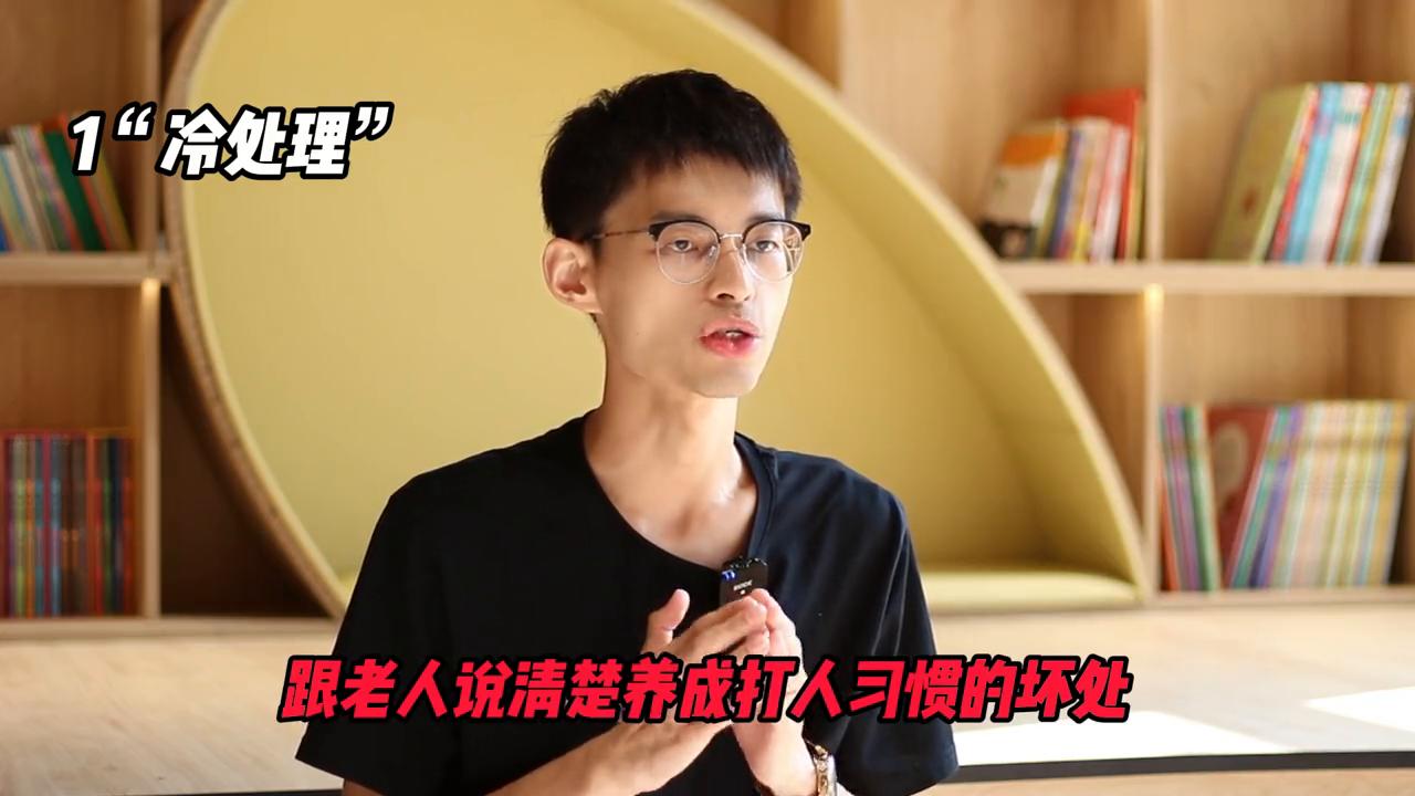 孩子爱打人，不是只有打回去才是教育，用这3招也可以轻松解决