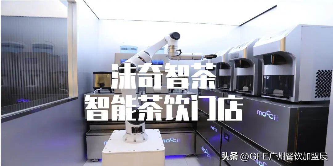 最大GFE连锁加盟展来了，书亦烧仙草、德克士都来了.....