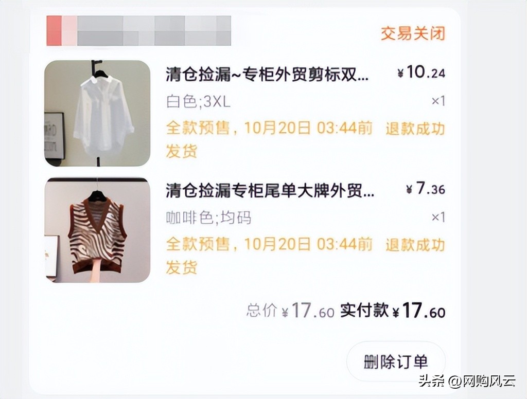 淘宝品牌折扣衣服靠谱吗,淘宝便宜衣服为什么不发货