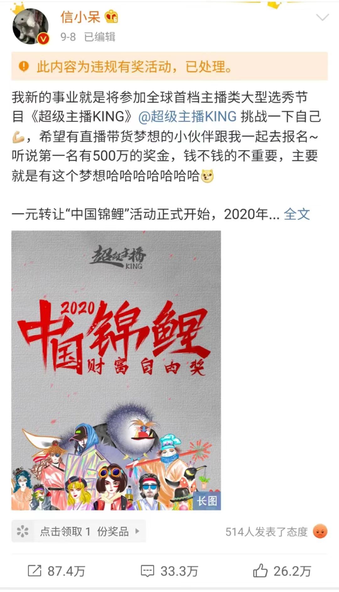 支付宝1亿锦鲤女孩现状,支付宝锦鲤大奖后续