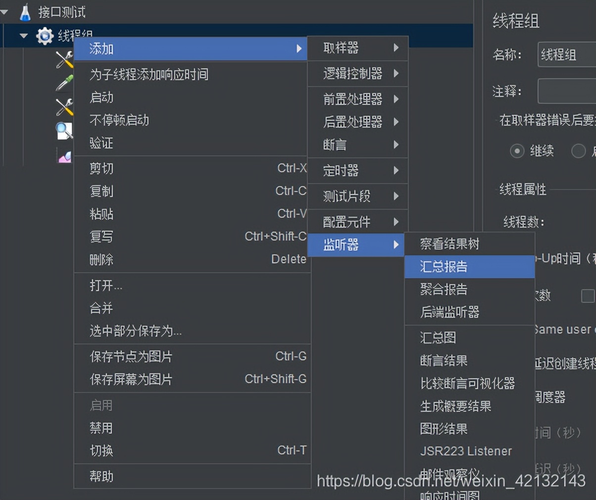 jmeter中怎么看tps指标,jmeter压力测试tps设置