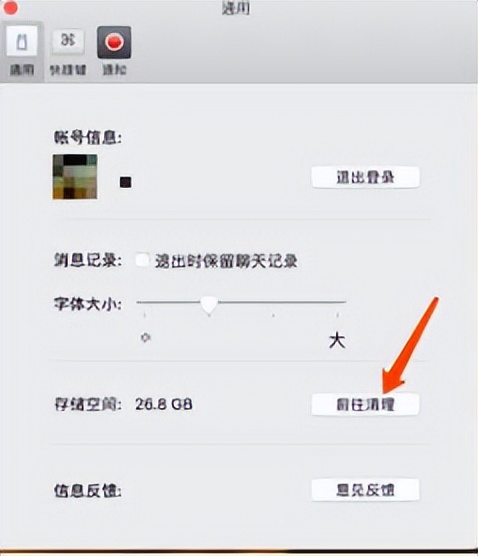 清除mac电脑数据有什么好方法,清除苹果电脑聊天记录