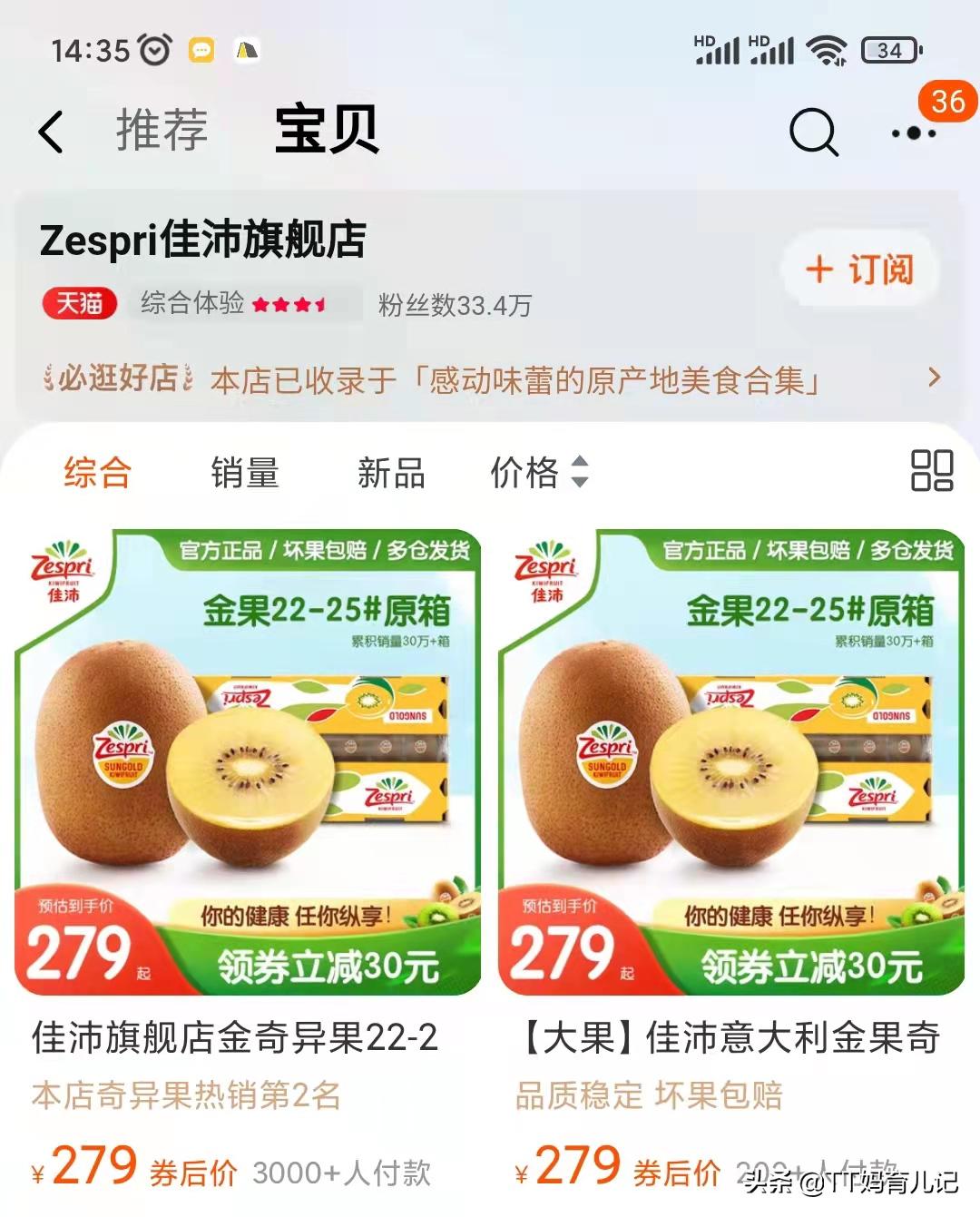 进口奇异果新西兰大果,新西兰奇异果怎么便宜了