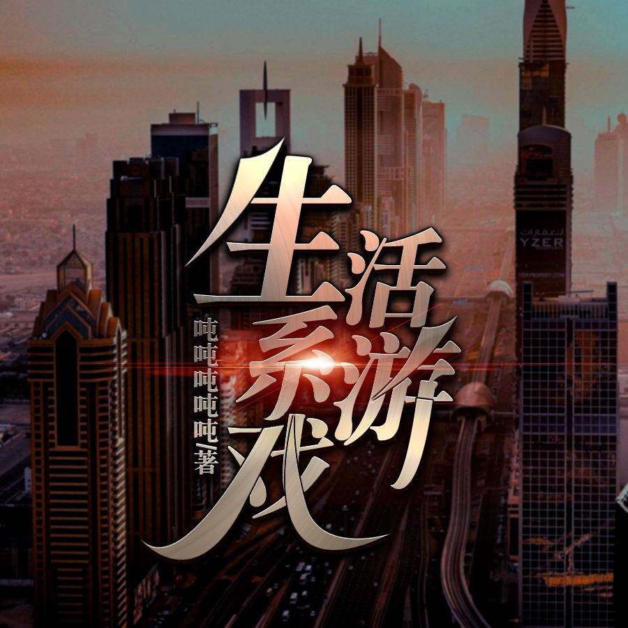 美食小说十部必看经典美食文,5本值得熬夜看完的美食小说