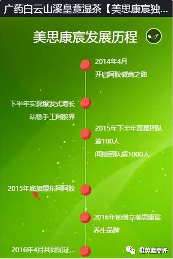 美思康宸产品怎么样,美思康宸涉嫌传销吗