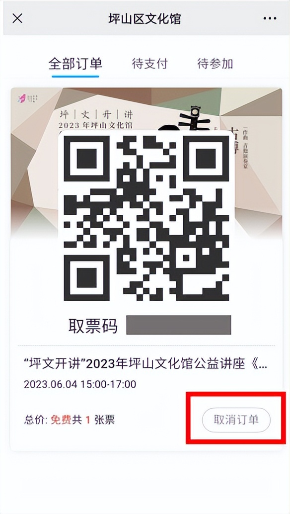 就在明天！“叩响艺术之门”2023年坪山区暑期公益培训开始报名