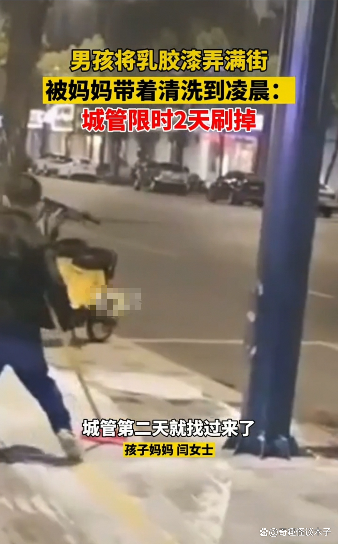 熊孩子往车上喷油漆爸爸连夜清洗,熊孩子把油漆泼了