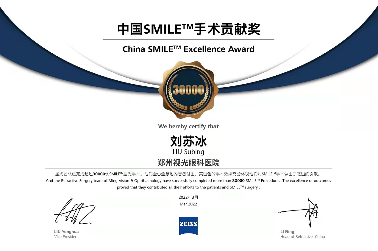 眼科全飞秒手术哪里好,河南全飞秒手术哪个专家做的好