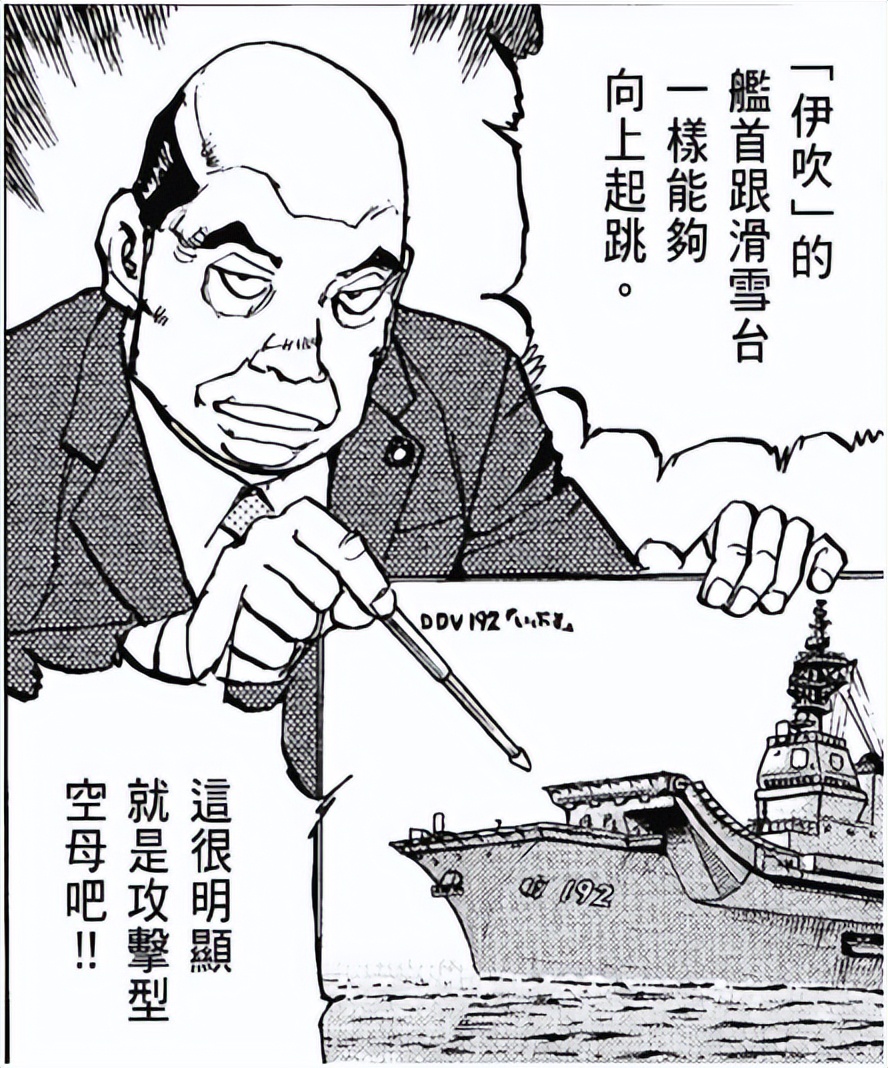 补刀客:这部日本漫画,假想中日在*鱼岛钓**开战