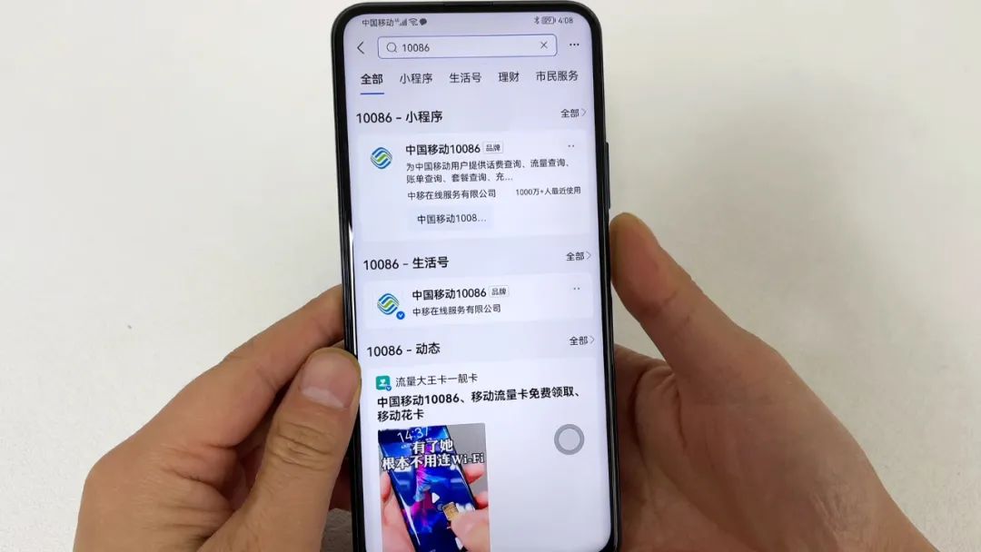 怎样可以让移动号码换成8元套餐,移动原8元套餐如何改为新8元套餐