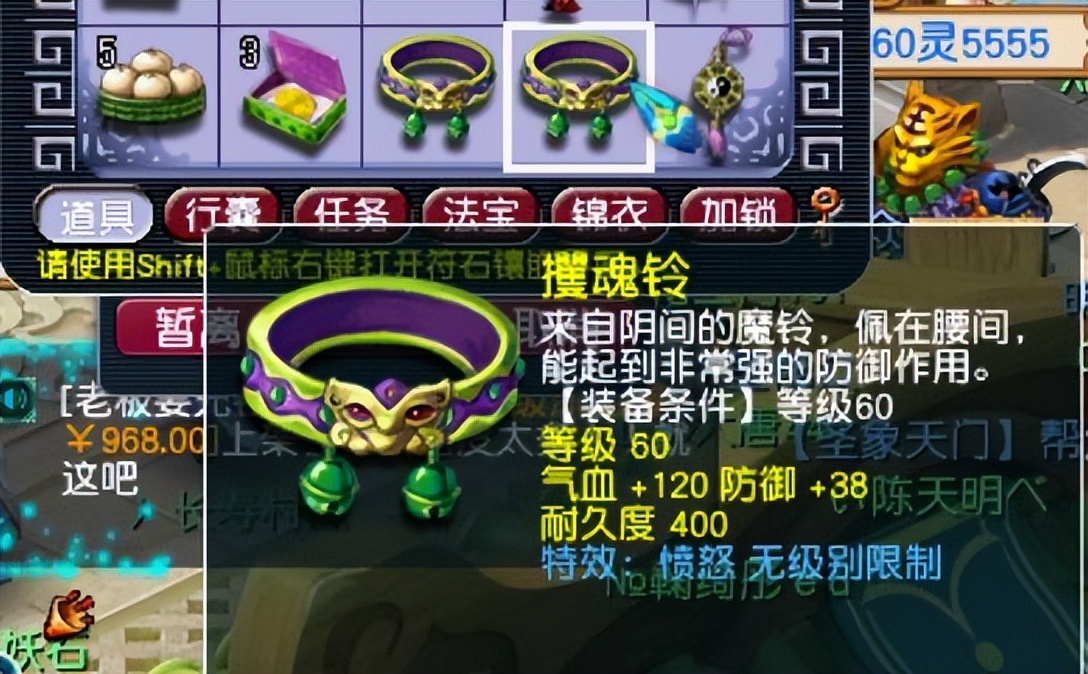 梦幻西游周年区出无级别愤怒腰带,梦幻西游愤怒无级别腰带推荐