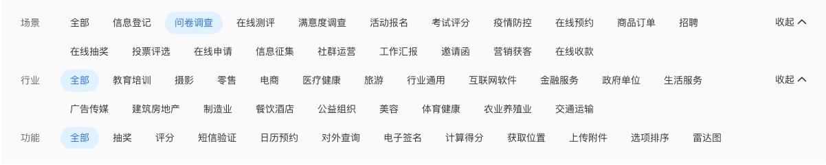 免费表单收集工具哪个好用,表单数据采集工具