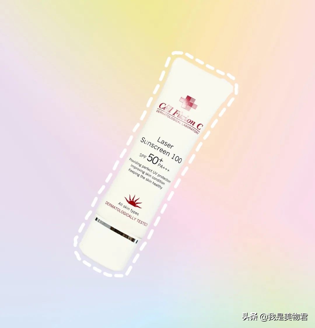 每天都可以用的日常通勤防晒推荐,日常提亮肤色的防晒推荐