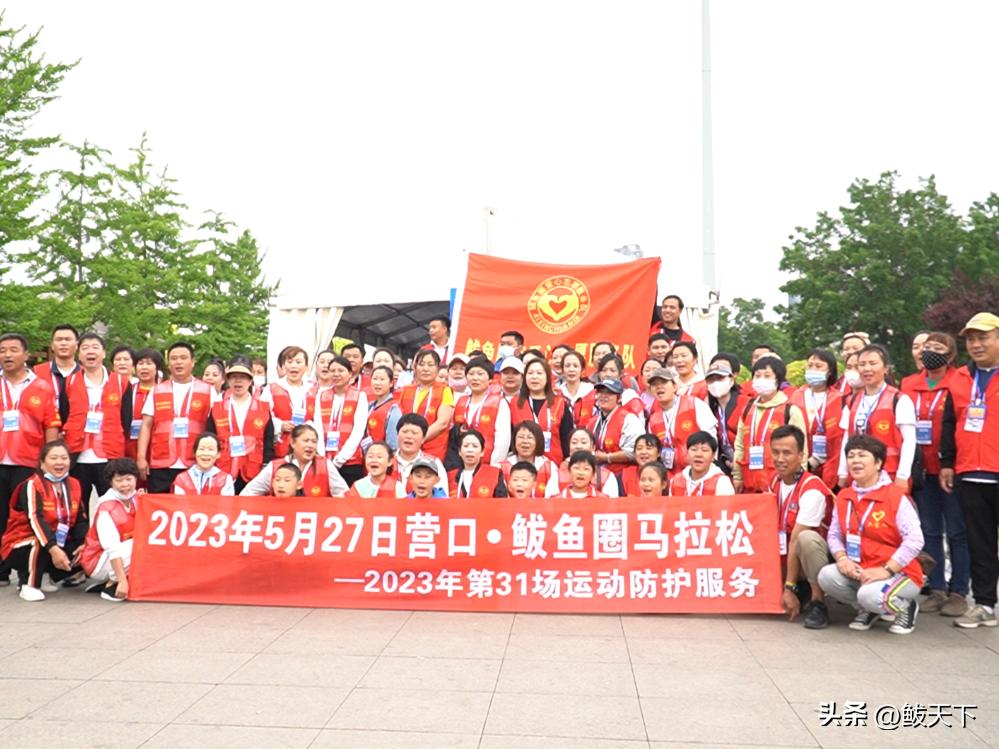 营口鲅鱼圈国际马拉松赛,鲅鱼圈马博会是哪天