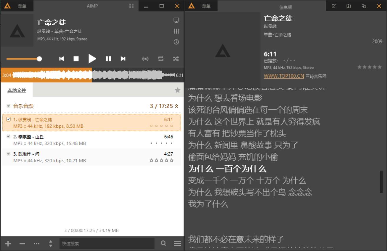 aimp音乐播放器怎么使用,AIMP怎么显示歌词