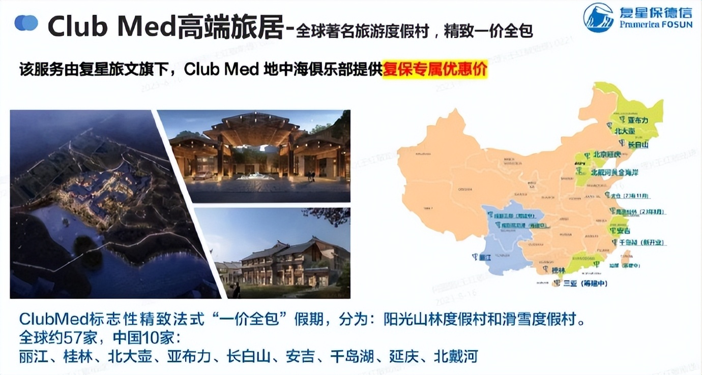 复星保德信人寿年金险,复星保德信幸福家年金险