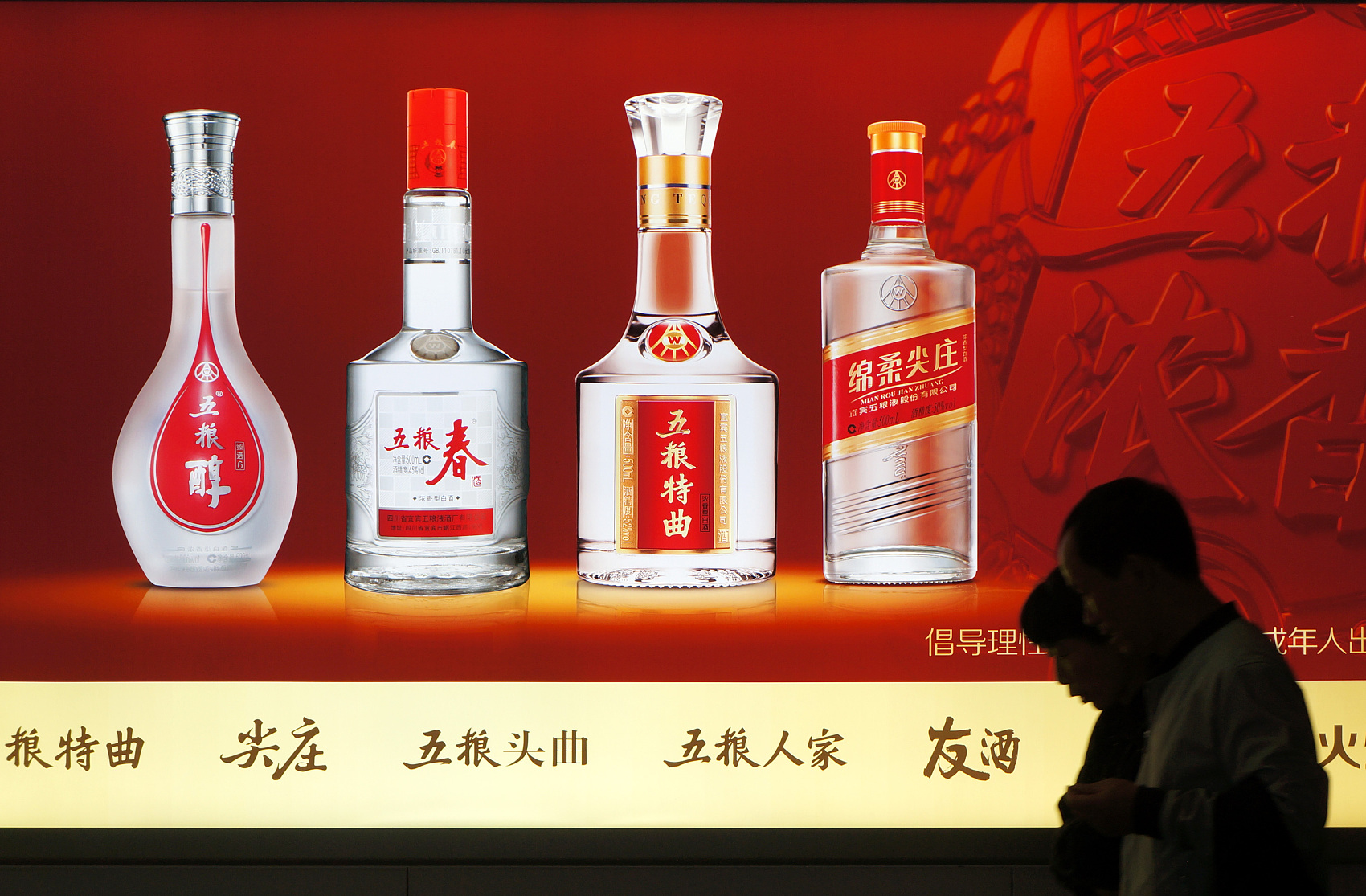 五粮液酒股价跌了多少,五粮液股价突破300