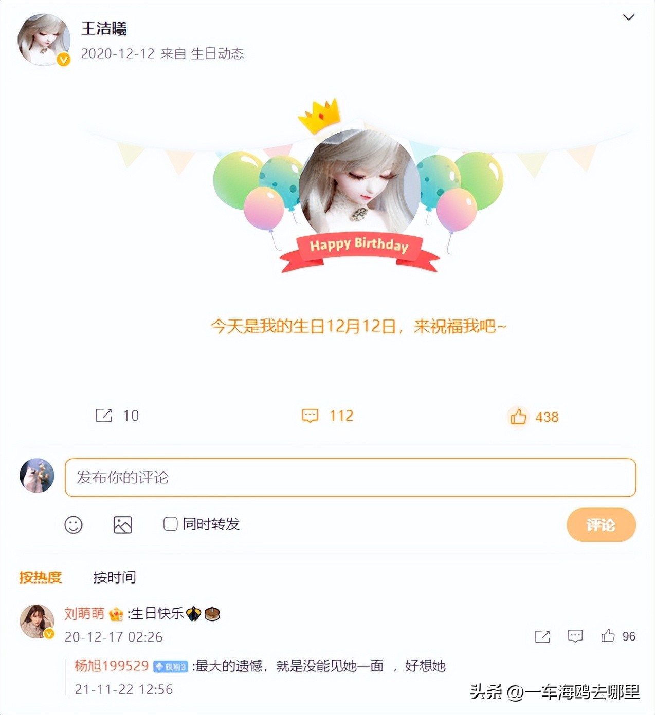 她是兰陵王的未婚妻，原本星途璀璨，可惜剧还未播出就因病去世了