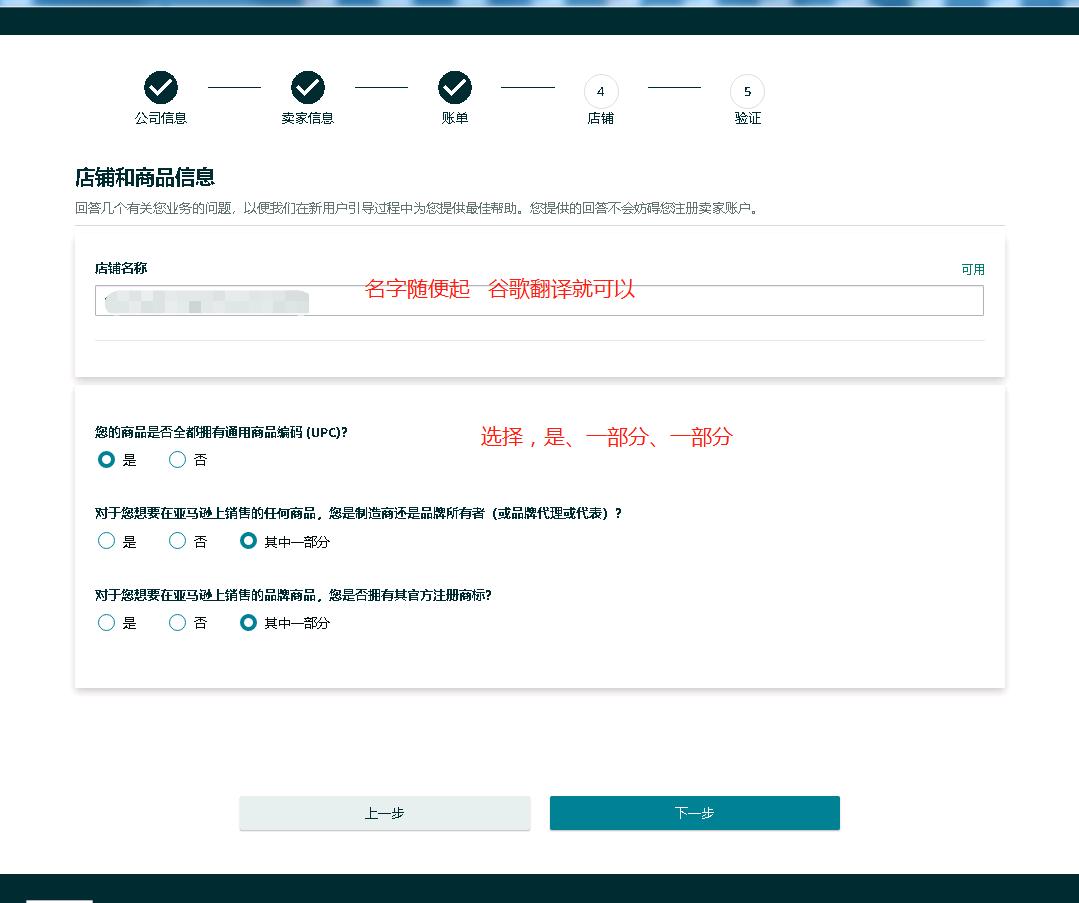亚马逊开店怎么注册美国公司,2023亚马逊开店新手入门教程书