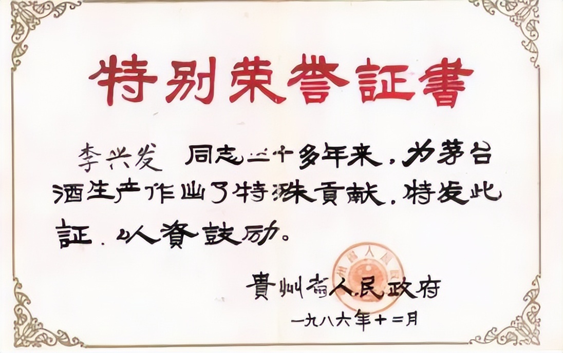 哪一年的茅台老酒值钱,茅台破产