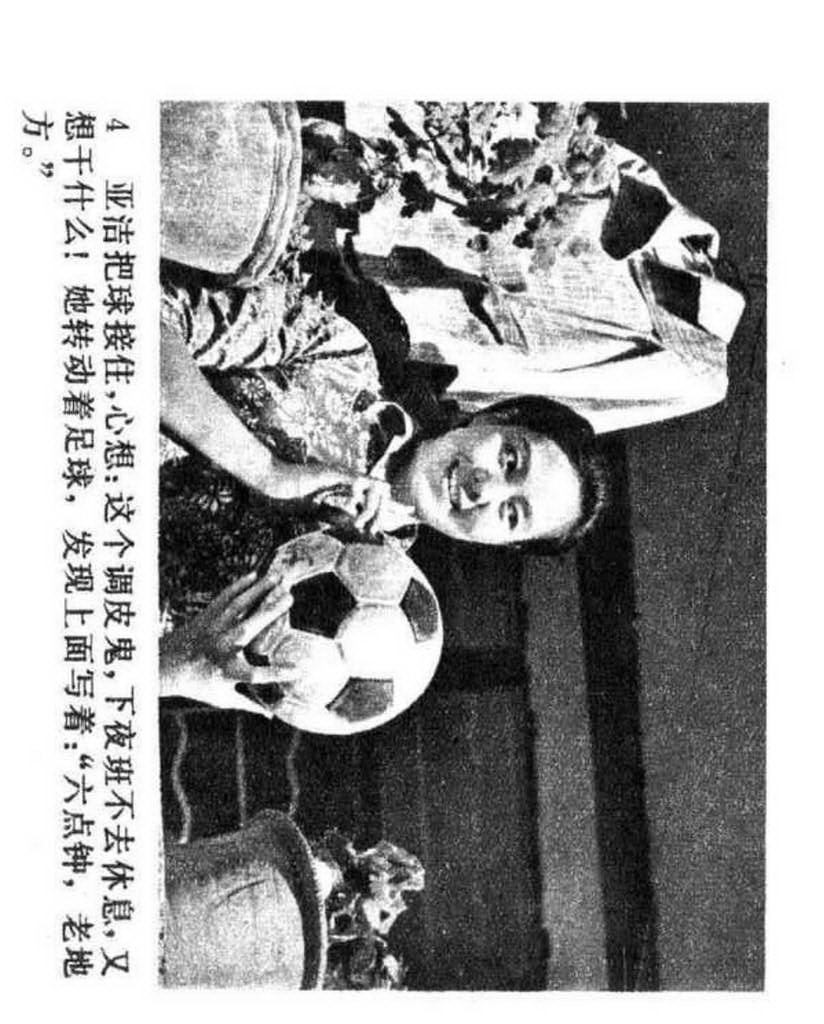 电影连环画1985年,电视剧连环画1982