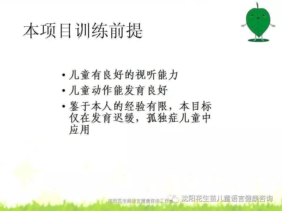 语言表达康复训练方法视频,语言康复训练方法和技巧