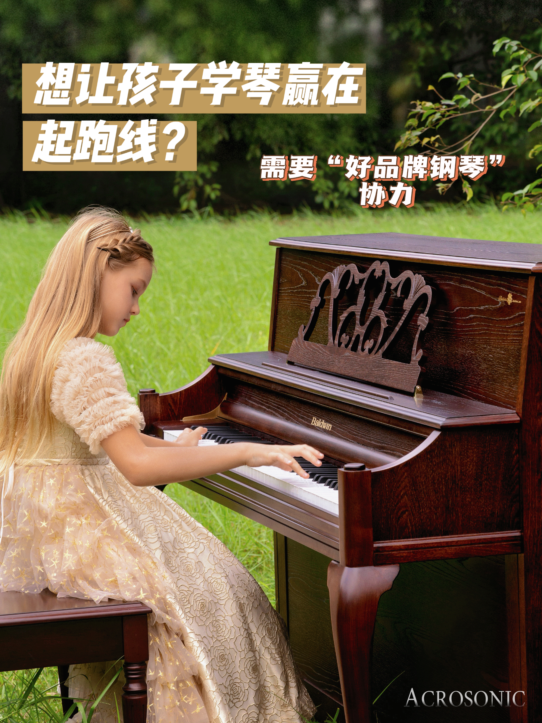 鲍德温三角钢琴对比雅马哈,鲍德温钢琴型号在哪里看